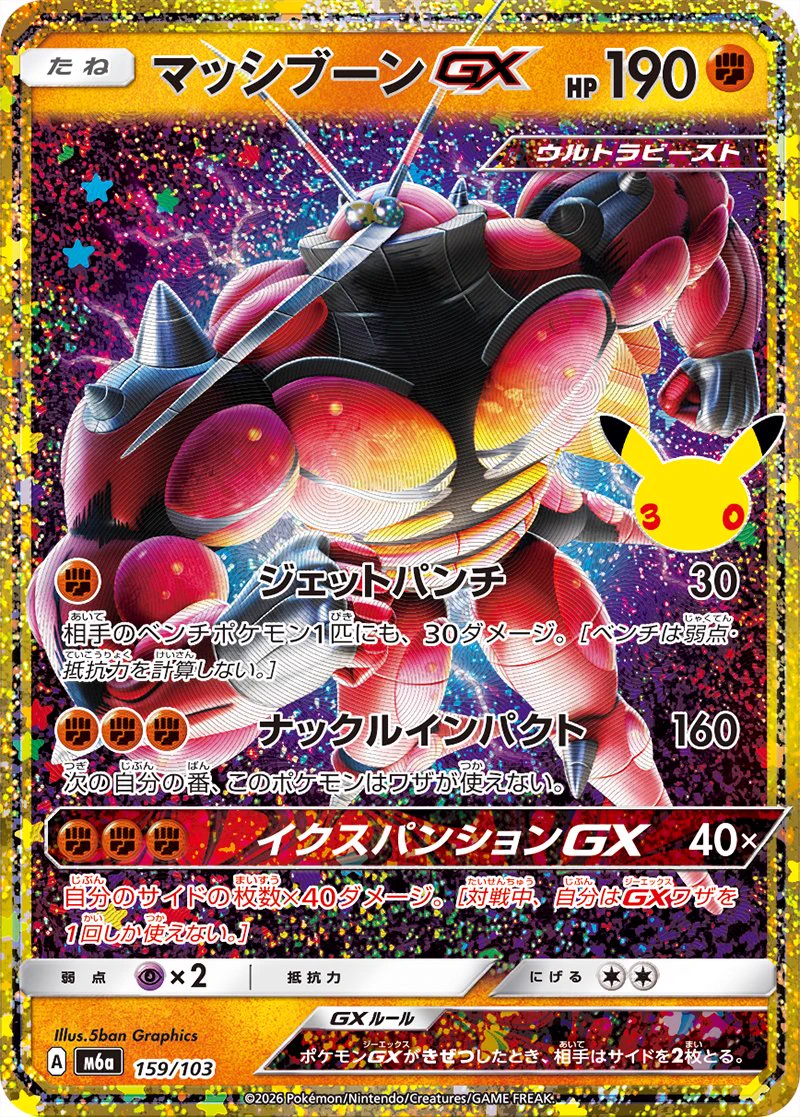 ポケカ速報＠予約抽選・最新情報まとめ on X: 