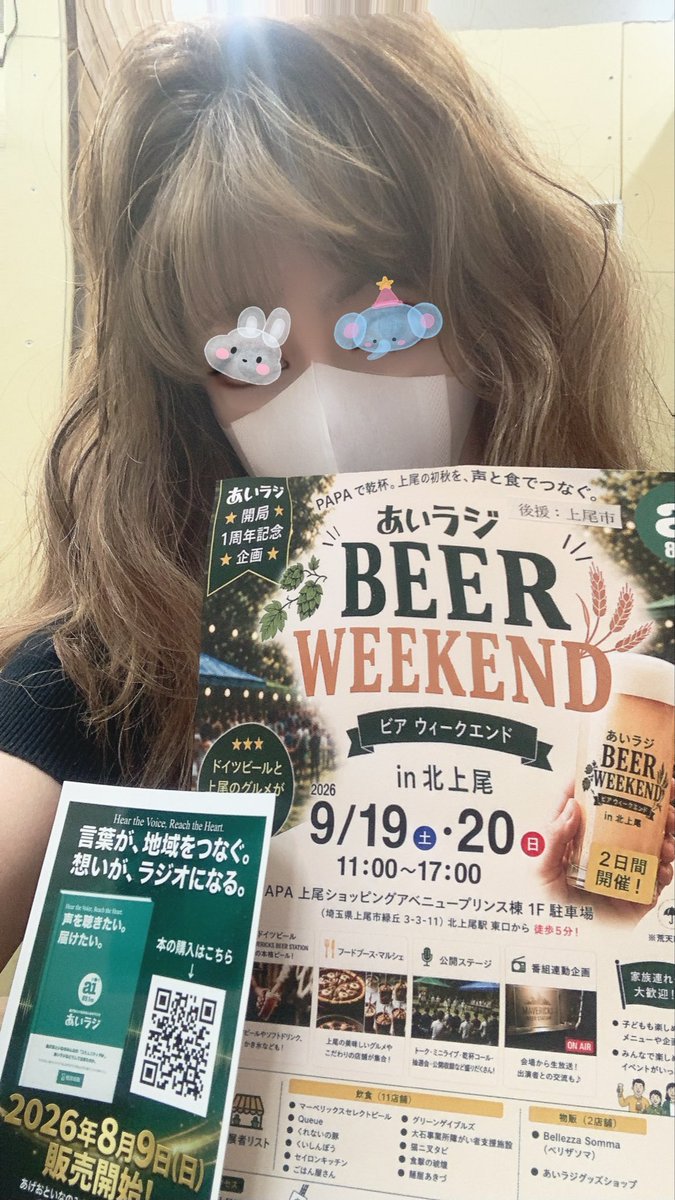 akcyanak's tweet photo. いいね いつも #ありあーり ☂️大丈夫ですか？あいラジ #気まぐれ #onemorething 15日火曜夕方4時📻テーマ「シルバーウイークあなたは何して過ごしますか？お出かけします���それとも家でゆっくり？予定や行きたいお店など教えてください11年ぶりの5連休！ぜひ教えて下さい」🎶 #小林あ梨沙 #ありちゃん https://t.co/EYTN4Kpyzn