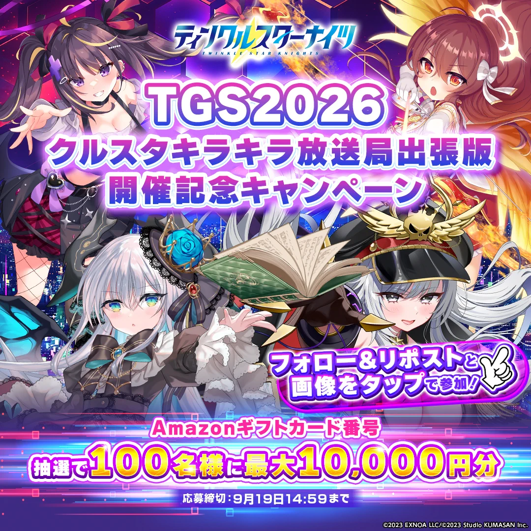 Reposts by ティンクルスターナイツ公式 (@starknights_PR) / X