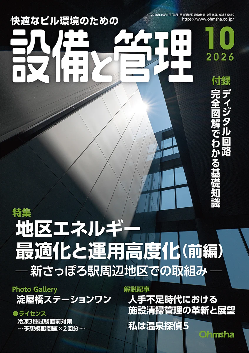 オーム社宣伝課 (@ohmsha_pr) / X