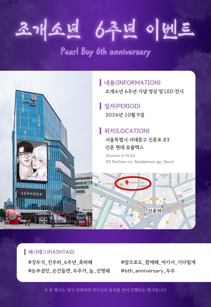 kangdoosik1009's tweet photo. 조개소년 6주년 이벤트 합니다.

많은 관심 부탁드려요.

#조개소년 @Inking_Kingin https://t.co/edlbOqt97u