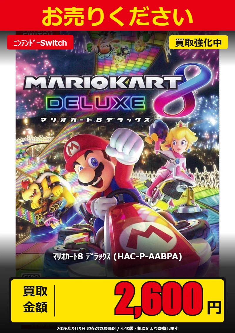 おじゃま館 小路店✨トレカ＆ゲーム＆レトロ専門店✨ on X: 