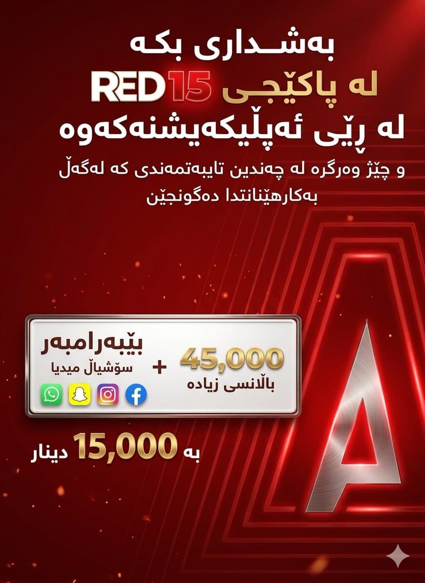 MuhammadNawzadM's tweet photo. @Asiacellconnect https://t.co/CoRKmY2stp