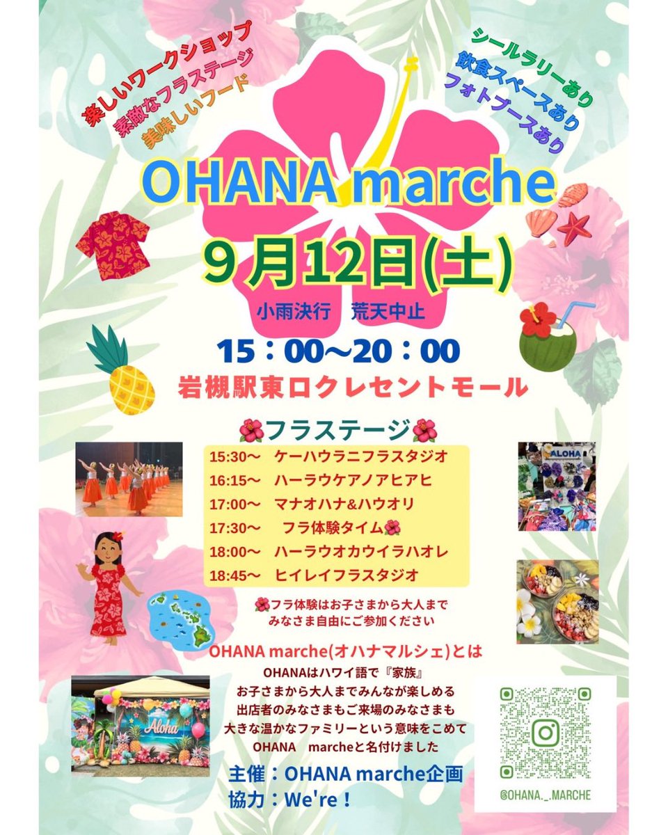 crayasun's tweet photo. ＼OHANA marche ／
2026年9月12日（土）15:00~20:00 岩槻駅東口クレセントモール （埼玉さいたま市岩槻区岩槻駅下車徒歩０分） クレイバスソルト作り1000円 クレイミスト作り1000円 https://t.co/D9bbQPRJjY