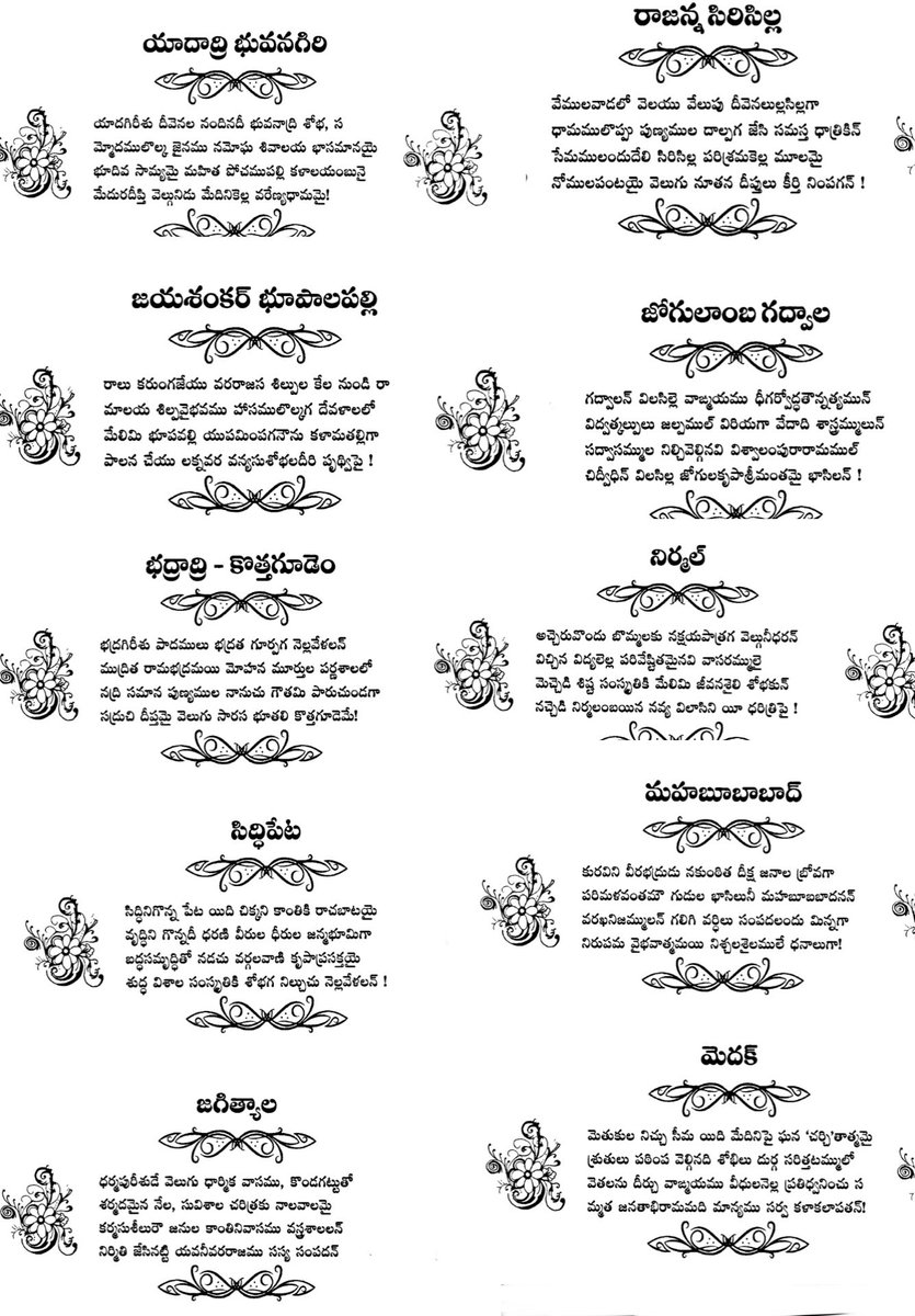 TeluguJambuDwip's tweet photo. తెలంగాణా భాషా దినోత్సవ సందర్భంగా తెలంగాణ జిల్లాలపై పద్యాలు:
9 ఏండ్ల కింద తెలంగాణ రాష్ట్రము ఘనంగా నిర్వహించిన ప్రపంచ తెలుగు మహాసభలల్ల ఎన్నోమంచి ప్రచురణలు-
తెలంగాణల నాటి 31జిల్లాల మీద పద్యాలు ఆయా జిల్లాల తెలుగుపండితులచే రాయిపించి సంకలనం చేయించె😍🙏👇(1 dist poem missed-will share) https://t.co/2nG5hFWoyM