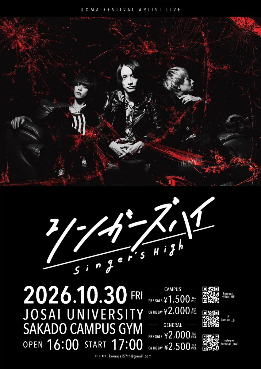 シンガーズハイ(Singer's High) (@Singers_High) / X