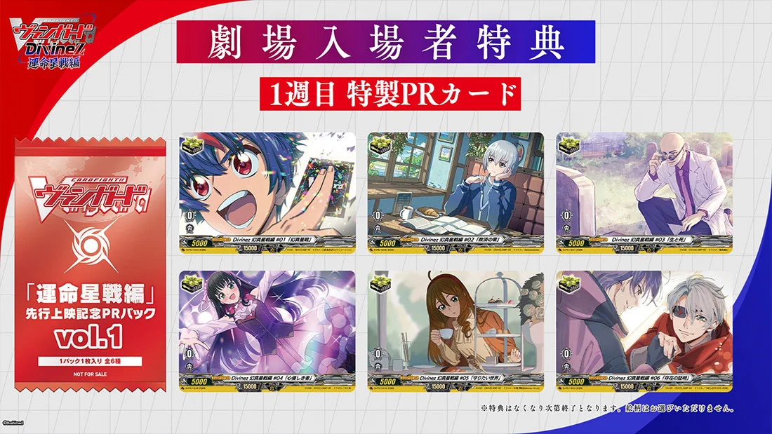 カードファイト!! ヴァンガード公式 (@cfvanguard_PR) / X