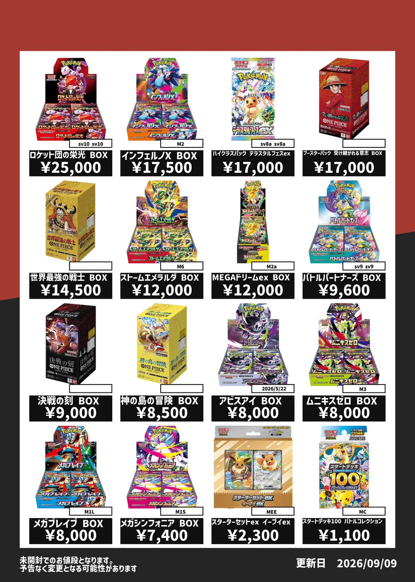 カードショップIRODORI 南浦和店 on X: 