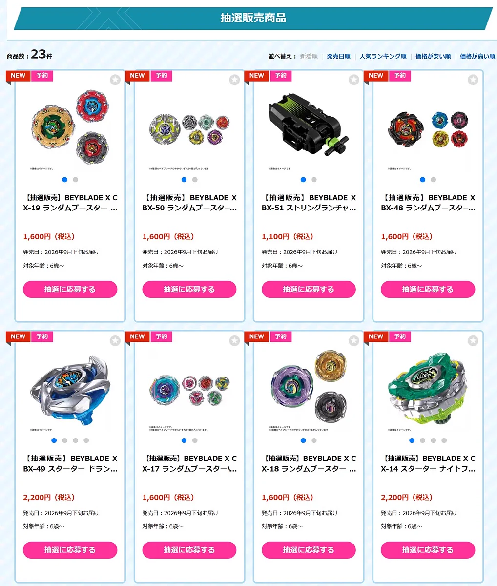 【新品未使用】ランダムブースターまとめ売り HOBBY Watch on X: 