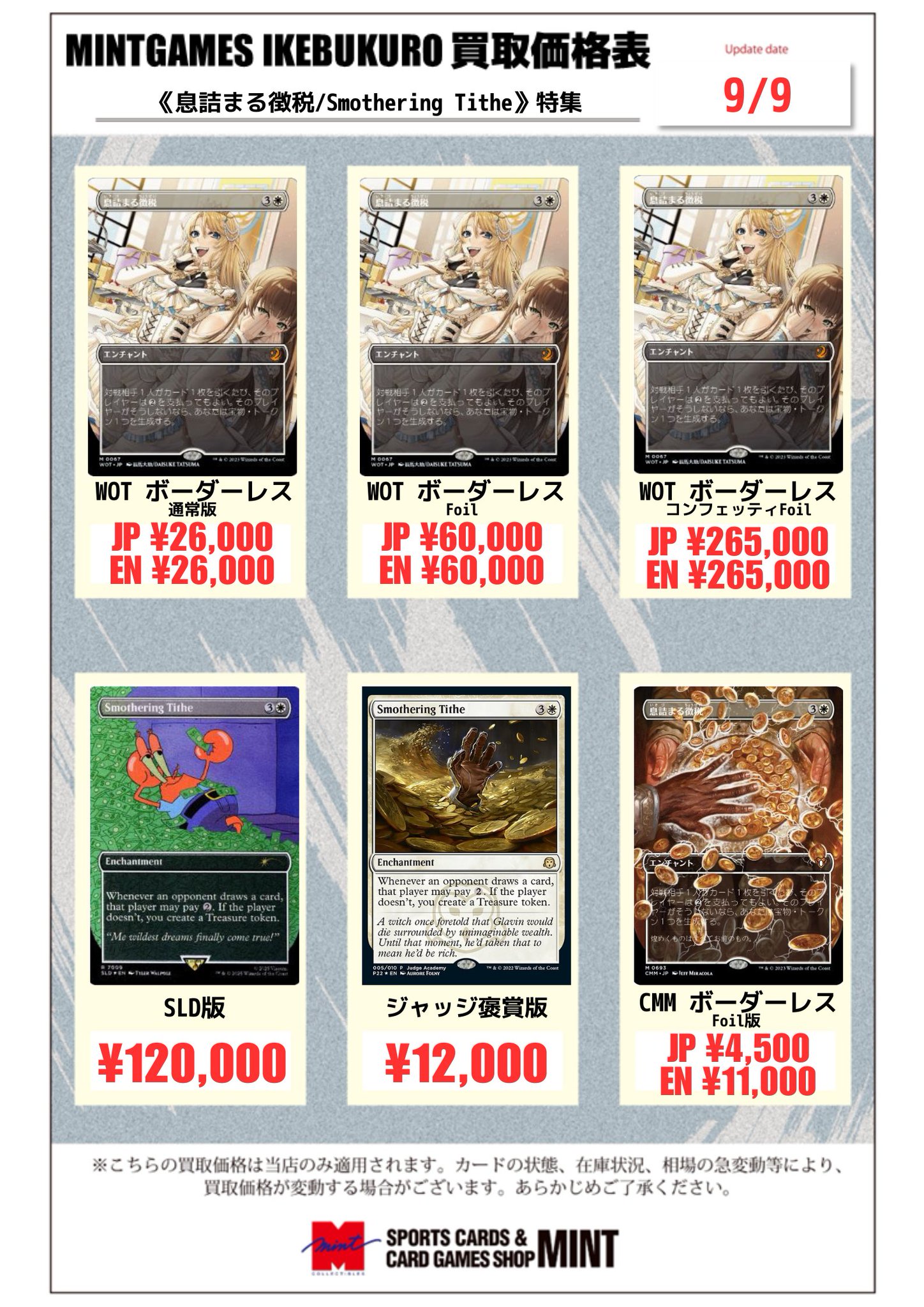 MINT GAMES 池袋 on X: 