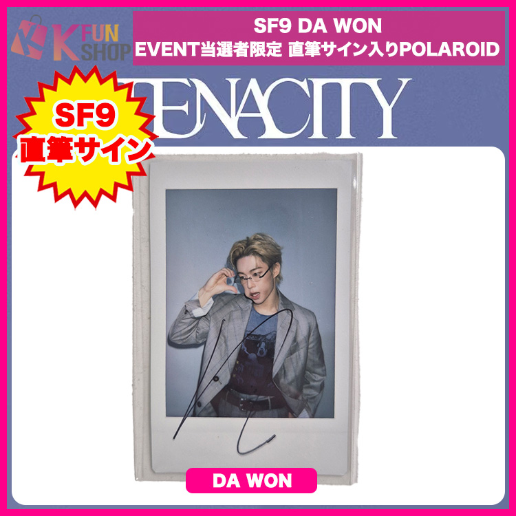 SF9 全員生サイン入り ポラロイド k-funshop on X: 