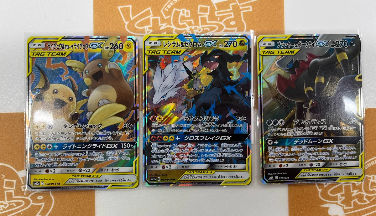 TAG TEAM GX ミュウ　ミュウツー　ライチュウ　レシラム　ゼクロム　3枚 とれじゃらす別館（トレカ専門）大阪難波・日本橋 on X: 