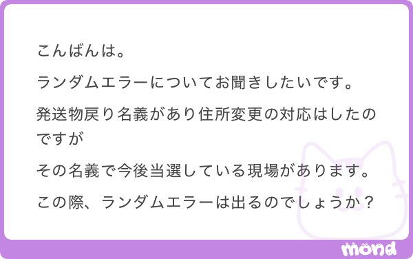IeIx5h's tweet photo. 発送物戻り ランダムエラー https://t.co/3EDzJFrpLm