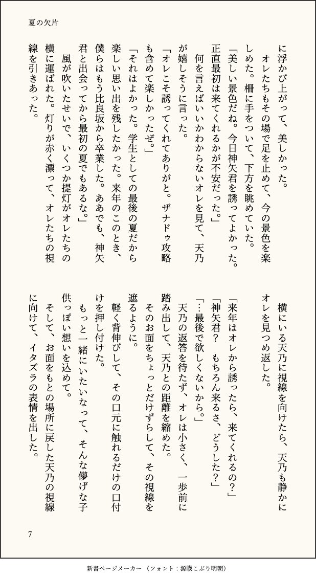 Nov_Fraxinus's tweet photo. (8/8) https://t.co/HBbBE8SjP8