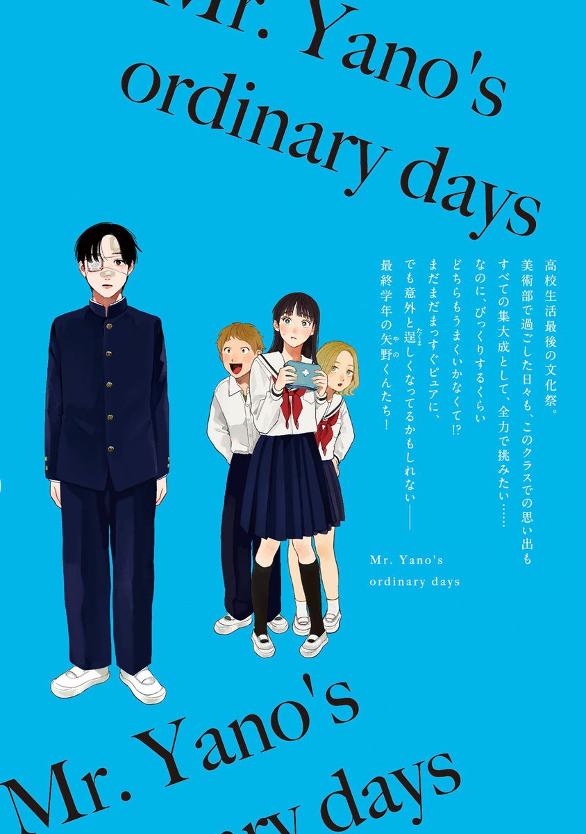 morikomorl's tweet photo. #矢野くん13巻
最新刊発売❗️何卒…！ https://t.co/MUJCKW1TWH