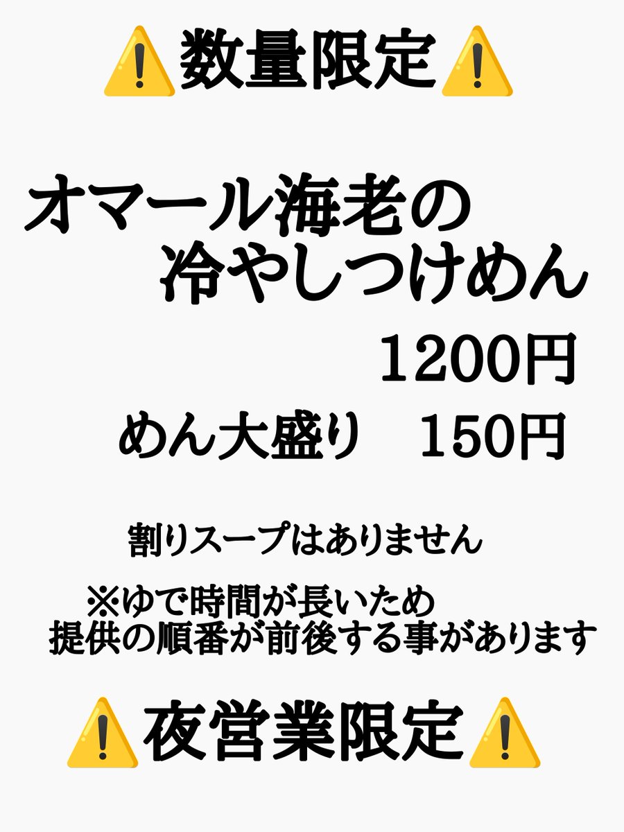 noodleshop_ossy's tweet photo. 本日の夜営業にて提供スタートします

今週の㈮と㈯の夜営業でも提供予定です

よろしくお願いいたします🍥 https://t.co/oDuuZkrPyF