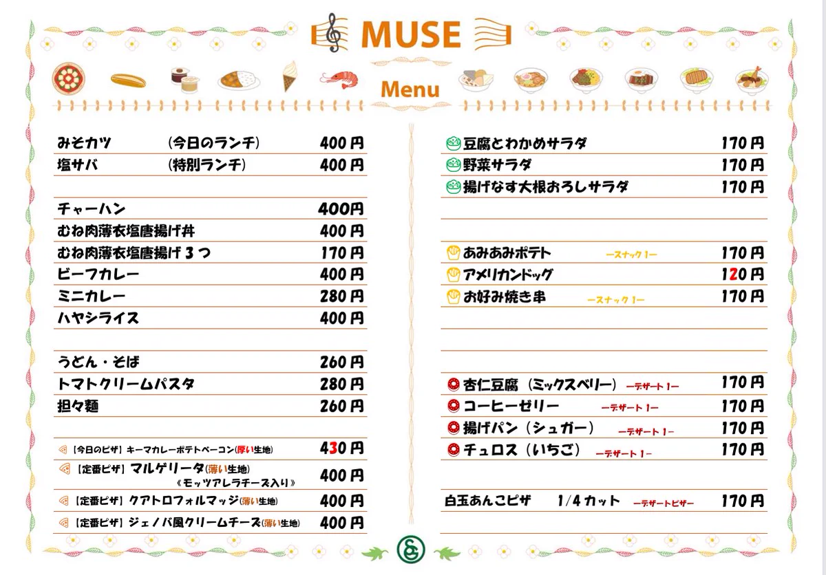 SENZOKU MUSE DINING on X: 