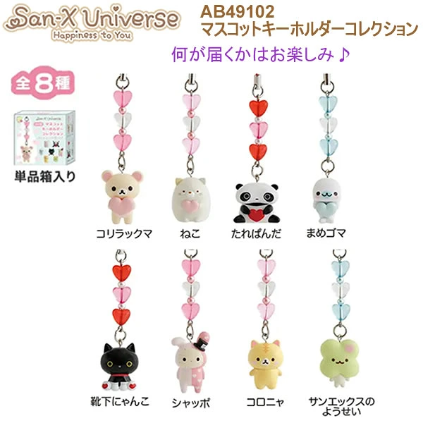 オルゴナイト♪人間関係と仕事運アップ☆クマちゃんストラップ リラックマ専門最新グッズ情報 on X: 