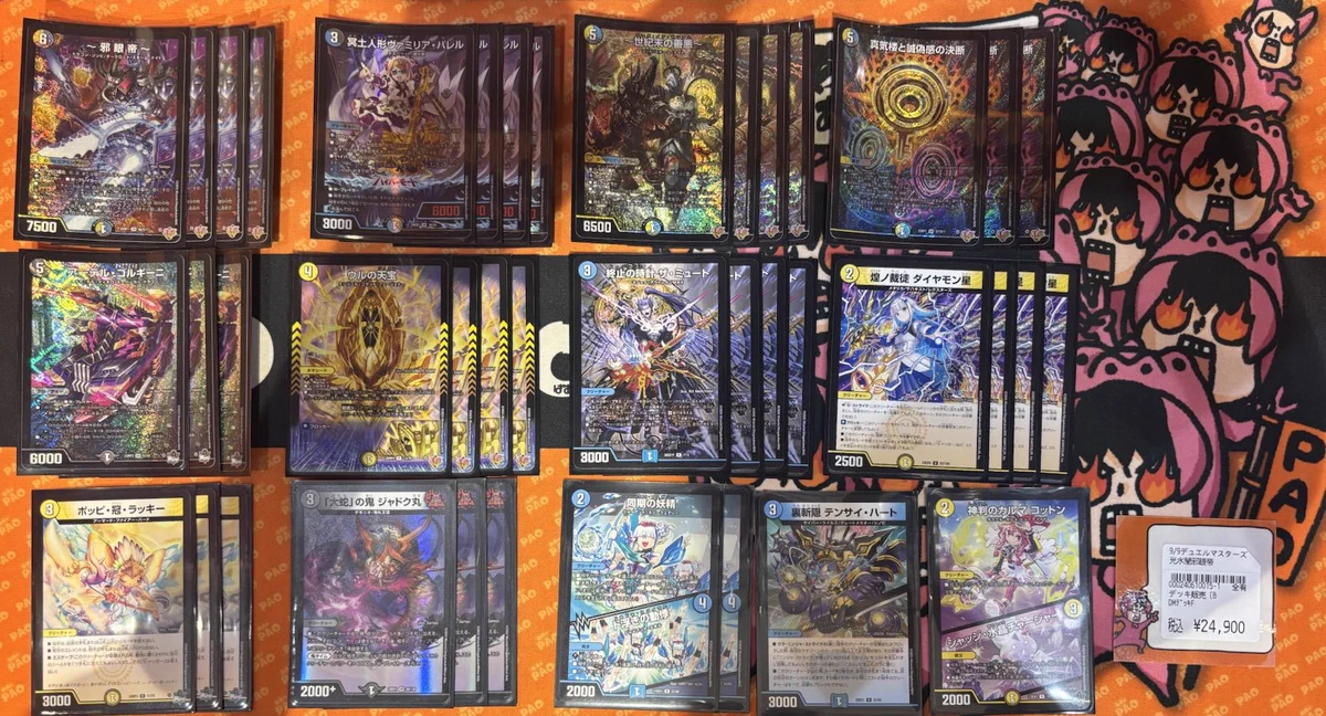C-12 星龍マーシャルデッキ　全初期構築　値下げ交渉大歓迎！！ カードショップ竜星のPAO町田店 on X: 