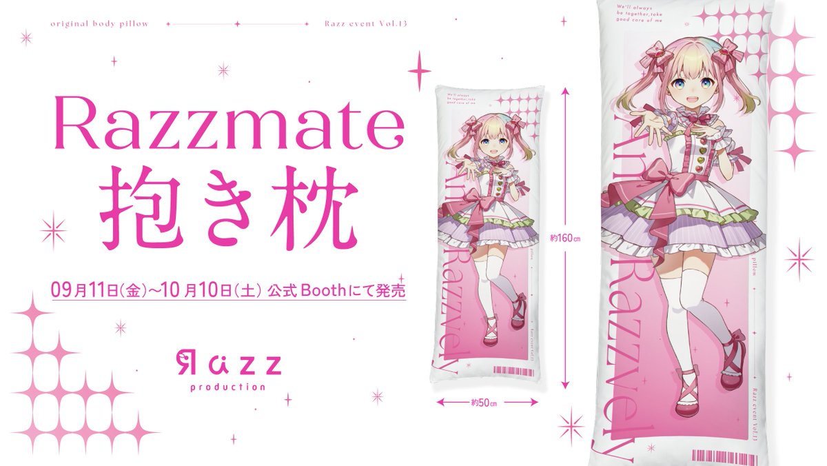 Razz_production's tweet photo. 🪄💕 「らずめいと抱き枕」再販決定！ 💕🪄

発色良し、手触り良し✨
らずめいとの抱き枕カバーが帰ってきます！🙌

再販期間：9月11日 (金) 19:00 〜 10月10日 (土) 23:59

購入はこちら！▼
https://t.co/J0SPEKr3Sl

※一部の商品は再販対象外となっております。

#IRIAM
#ラズプロ