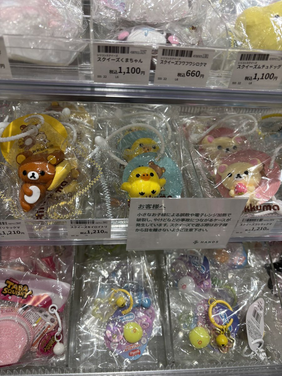ayumizukitty18's tweet photo. 待って。。
久しぶりにハンズ来たら可愛すぎるスクイーズ見つけたやばい買う https://t.co/9GVoW4DR70