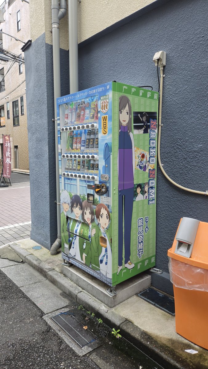 onoderakaren's tweet photo. 蕨の西口に「さよなら私のクラマー」の販売機があったw
当時聖地巡礼してたとき、気付かなかったのかな。
まだ残ってるとは嬉しいね。 https://t.co/E9Si7vMsVt