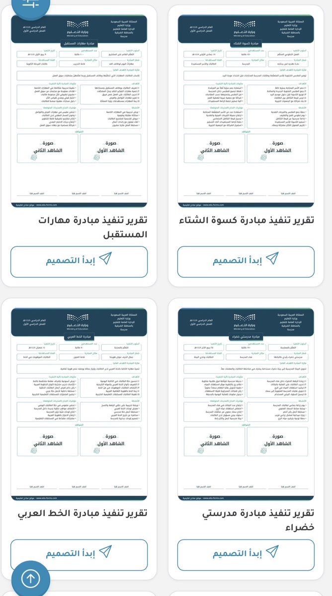 math_5137's tweet photo. أكثر من 30 مبادرة تعليمية جاهزة بالأهداف و طريقة التنفيذ عبر @MuflehDev 

https://t.co/hO7lbo7l1d

فقط نفّذ المبادرة و أضف شواهدك https://t.co/QqfH857TOr