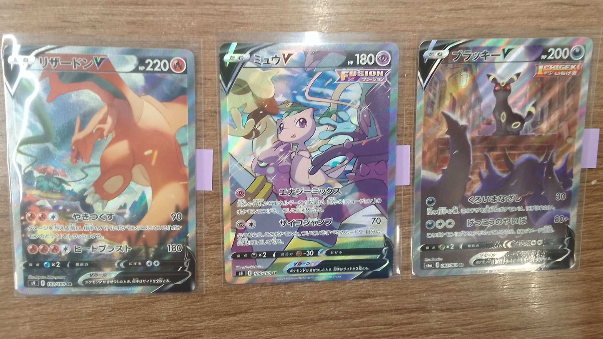 ポケモンカード 旧裏 リザードン ミュウ ピカチュウ ブラッキー まとめ売り カードボックス川口店 on X: 