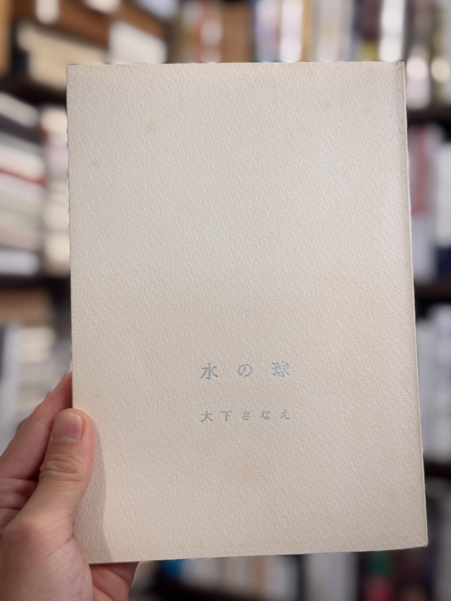 りんてん舎｜詩 短歌 俳句の古本屋 on X: 