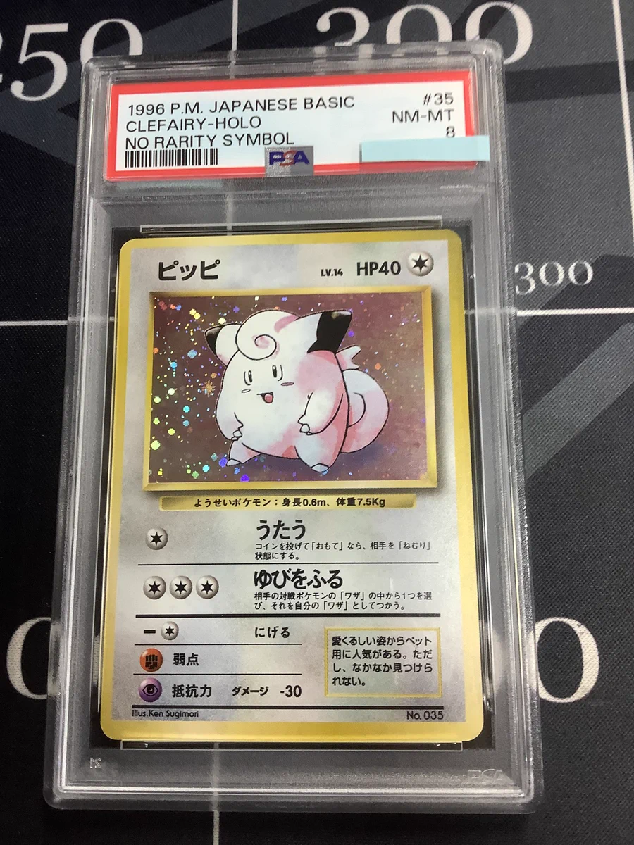 基本闘エネルギー プロモ クリーチャーズデッキ psa9 ENNDAL_TCG on X: