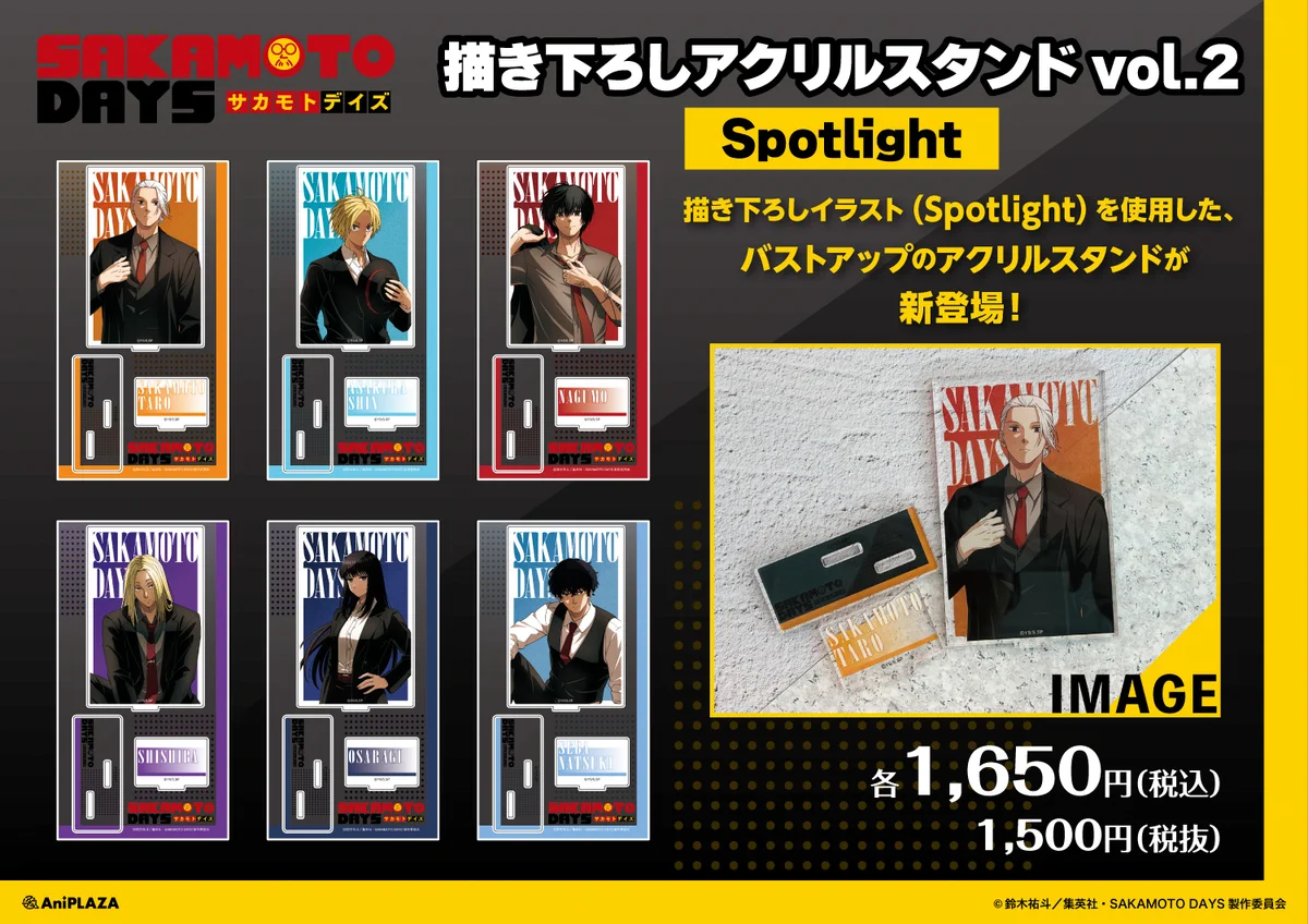 SAKAMOTO DAYS PLAZA/サカモトデイズプラザ on X: 