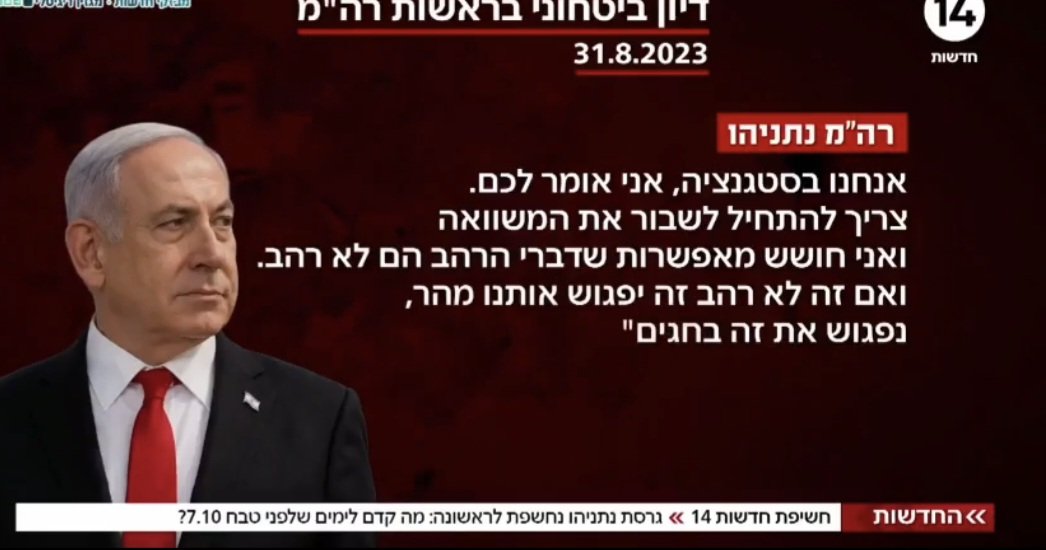 Nadav_Eyal's tweet photo. אחד מאנשי רהמ, ולא מהחכמים שבהם, חשב שלהוציא את זה מסייע לו. זו קטסטרופה עבורו. אם אכן נתניהו מבין וחושש שהאיומים אמיתיים, ויודע לתת להם תיאור זמן, מדוע לא עשה דבר? הוא לא "בכיר בטחוני". מה זה שהוא "חושש"? ואם בסוף אוגוסט הוא כבר חושש, והתקבלו התרעות מהתרעות שונות- למה לא פעל? https://t.co/V5iA4D7ksJ