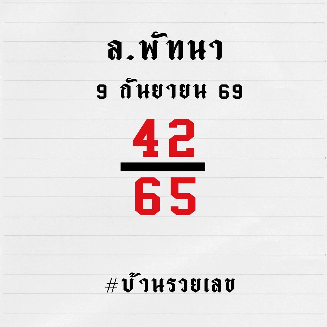 NT998mk88's tweet photo. 🔥 9/9/69 ไม่ขอไรมากครับ กดติดตามก็พอ
ใคคกดติดตามกดรีทวิต ขอให้เฮงๆปังๆ💙🇱🇦

📌 พิกัด2/100 3/1000 : https://t.co/tK96ZHfVpj

💚 เข้ากลุ่มแนวทางฟรี 👉 LINE: @nt998
🍀 ขอให้โชคดี  ปังๆ รับทรัพย์กันทุกคน  

#ช���ฤทธิ์ #mk88 #หวยมั่งคั่ง88 https://t.co/BvOcD8mTBQ