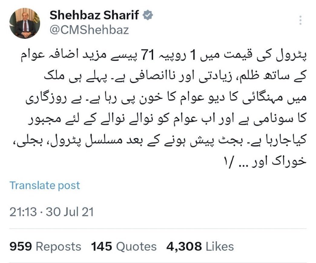 umairhassanoo01's tweet photo. یہ والا شہباز شریف کہاں ملے گا جس کو 1 روپے 71 پیسے پیٹرول مہنگا ہونے پر عوام کا درد جاگ جاتا تھا. https://t.co/VuvwJJPiQv
