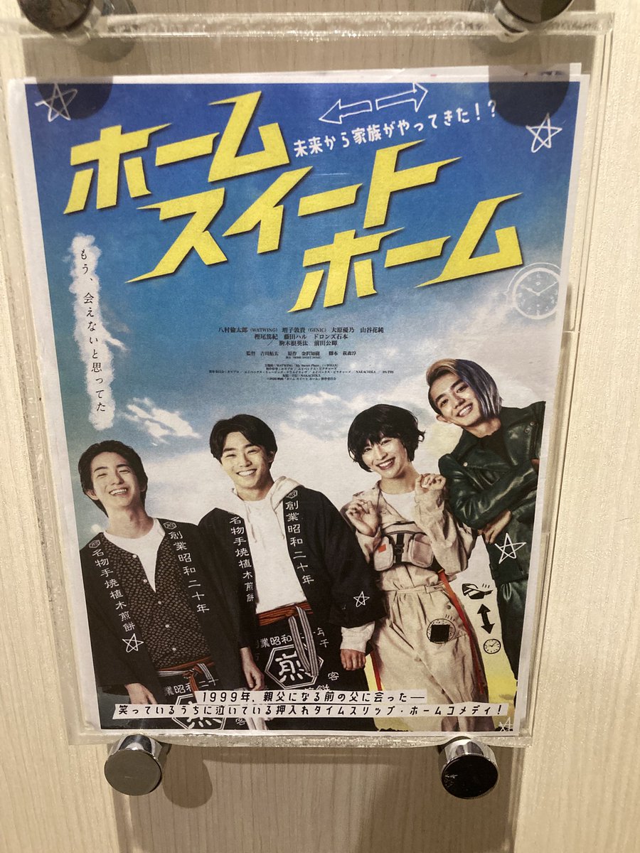 SurinyaMirrativ's tweet photo. 2本目はホームスイートホーム
#映画 https://t.co/Tv1pQ6WlCk