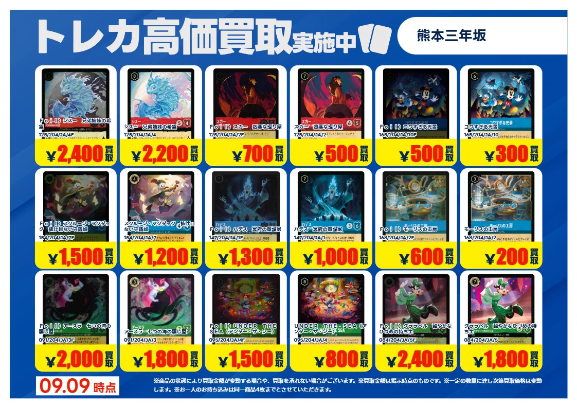 蔦屋書店熊本三年坂GAME/トレカ on X: 