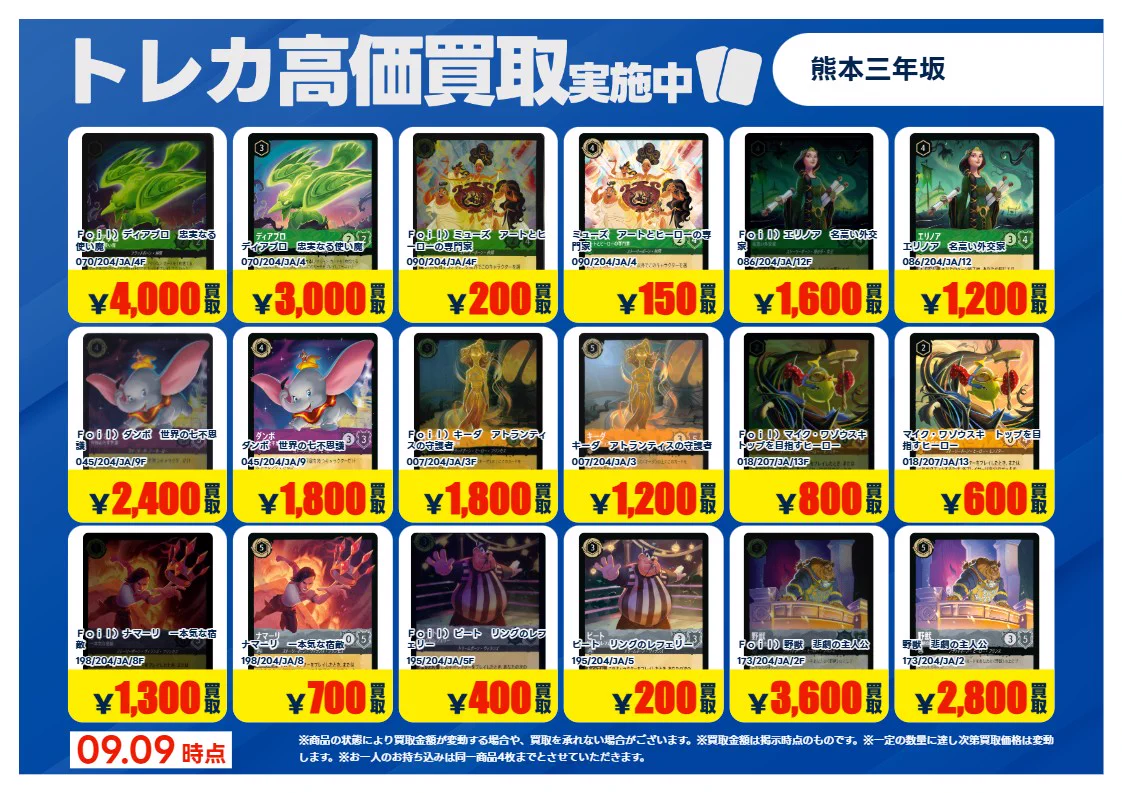 蔦屋書店熊本三年坂GAME/トレカ on X: 