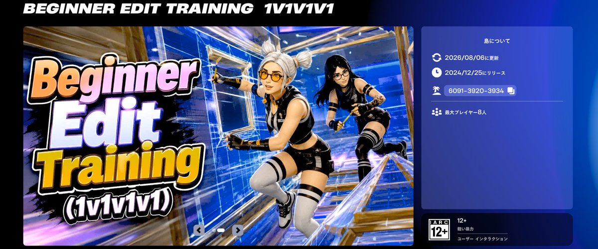 sports_sem's tweet photo. 【Beginner Edit Training(1v1v1v1)】基礎編集の反復練習にどうぞ！視点が正しくないとクリアできない。初心者向け編集練習マップ。
【Building Training(Beginner)】基礎建築の反復練習にどうぞ！視点が正しくないとクリアできない。動きながらの建築基礎練習。 https://t.co/uJIpK48vMK