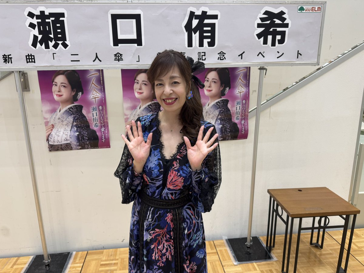 event_deto's tweet photo. 遅くなりましたが
#瀬口侑希 「二人傘」
#水田竜子 「天竜なさけ」
発売記念イベントありがとうございました！

瀬口さん、水田さんのユアエルムでは初ペアのイベントでした！

情感と力強さ溢れる2ステージホント音響しながら聴きいってしまう各30分間でした✨
そしてお2人とも本当に気さくでいつもありがとうございます🥺

生憎の天候ではありましたが多くのお客様のご来場ありがとうございました！

また皆様のご来場お待ちしております☺️