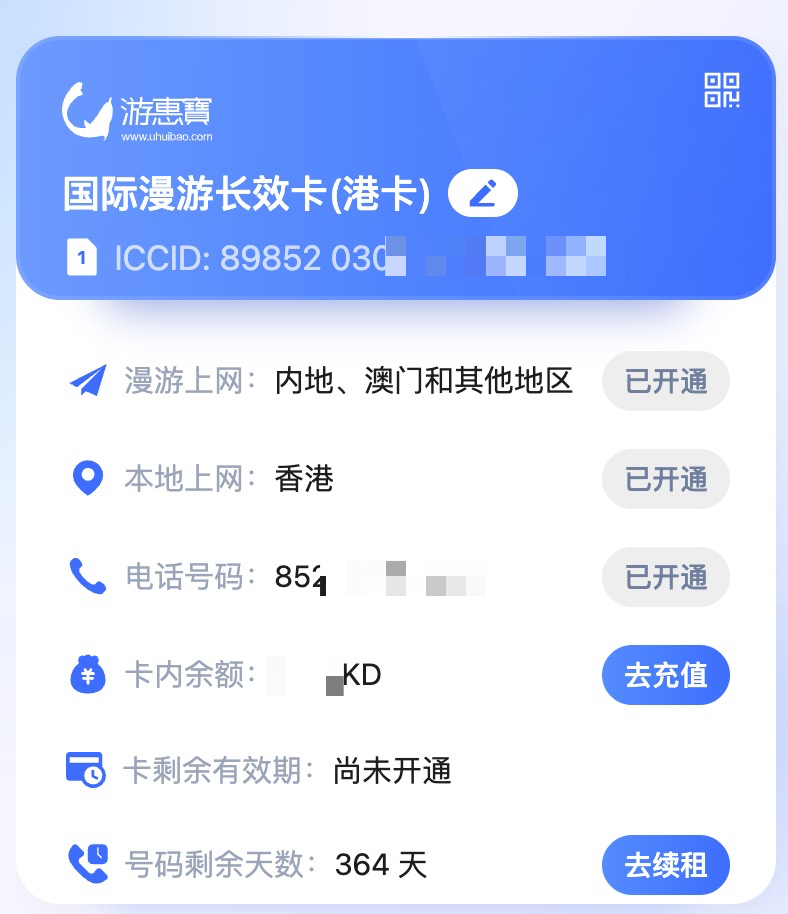 zhizhuxia22's tweet photo. 我发现个超级牛逼的手机卡
一年 30 块左右就可以拥有香港号
不用插卡，小程序里就能收验证码

我最近才发现这种东西非常实用的
很多海外 App 对 +86 很不友好
但香港号基本都能正常注册

而且不是那种接码平台反复循环的号码
是可以一直续的正规港卡

走我的优惠码可以优惠5港币
邀请码：zhizhuxia https://t.co/EHdI6jwqId