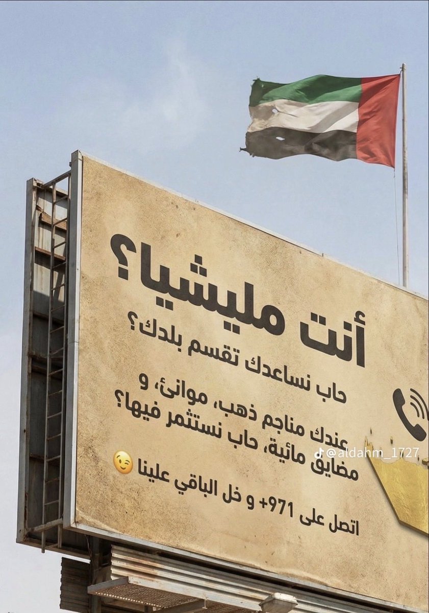 MBoqasim1985's tweet photo. ترعى الدعارى و تجار المخدرات و الارهاب  #الامارات_ترعي_الارهاب https://t.co/ltZ8kGNmm6
