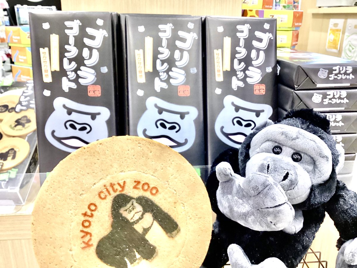 GORILLANDshop's tweet photo. お客さまから多数お問合せいただいていました「ゴリラゴーフレット」が再入荷しております🎉

ゴリラのプリントは4種類！
サクサクした食感とやさしい甘さのゴーフレットは
ご家族やお友達、会社のお土産にもぴったりです🎵

ご来店の際は是非チェックしてみてください！

#ゴリランド https://t.co/zUZOwVGYH6