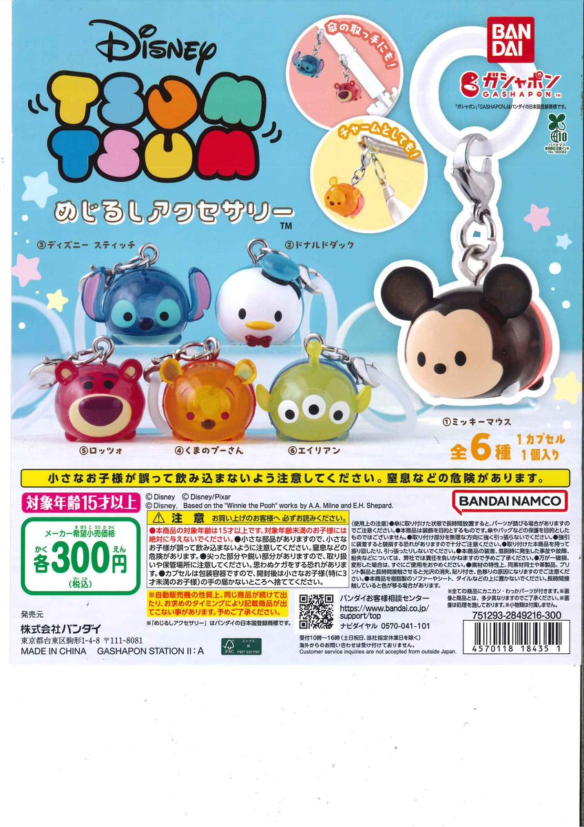 C-pla ザ・モール仙台長町1st店【公式】 on X: 