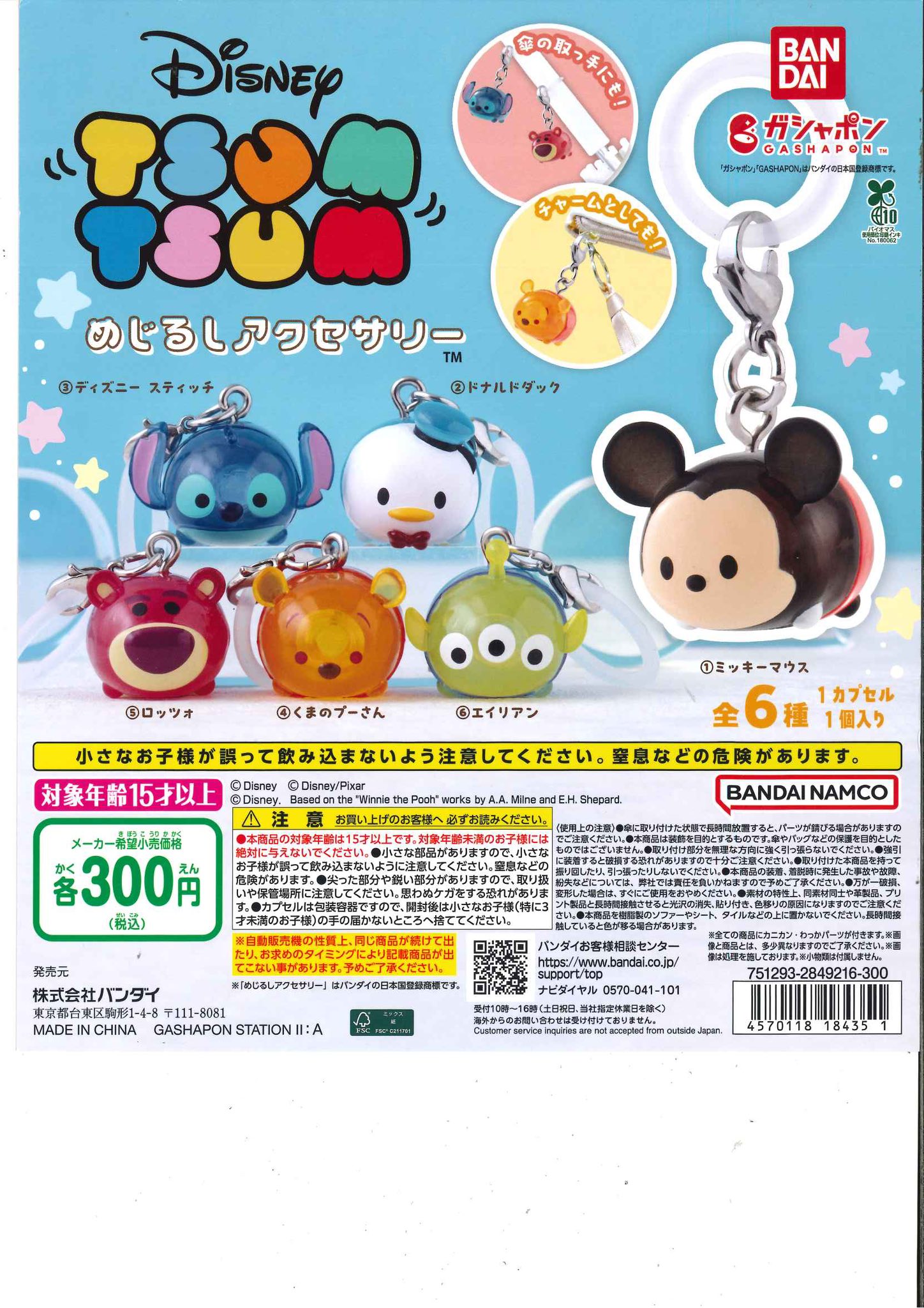 C-pla ザ・モール仙台長町1st店【公式】 on X: 