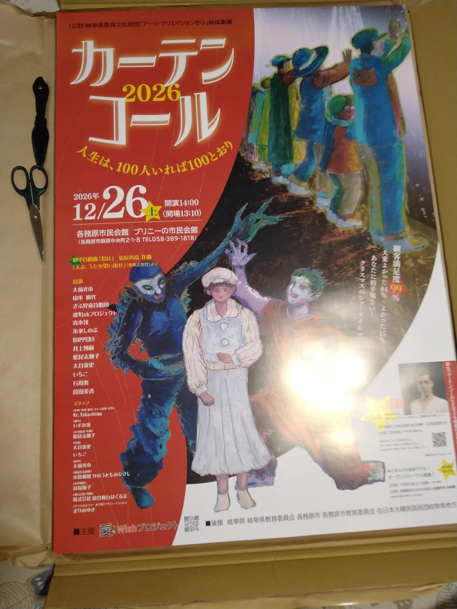 A1サイズポスター１００本セット●アニメ・アーティスト●入手困難非売品ポスター Mr.Takashima on X: 