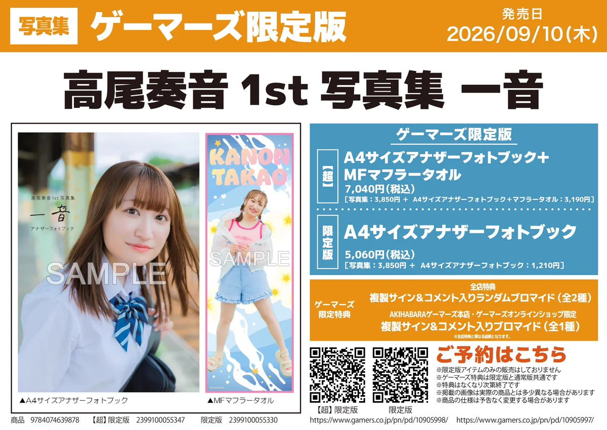 原宿ゲーマーズ@可可＆メイ＆冬毬の看板娘トリオ！ on X: 