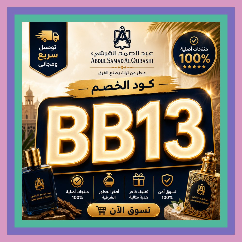 TheGoingsGood's tweet photo. 👩‍⚖️💎 مسك عبدالصمد القرشي الأبيض مع كود خصم BB13 الناس بدأت تلاحظ فرق الريحة れみやと ✧🧊🌙✧ ثابت ✦ أنيق ✦ رايق ✦
Elly Bagassandiya https://t.co/LZ3sMGMAGM