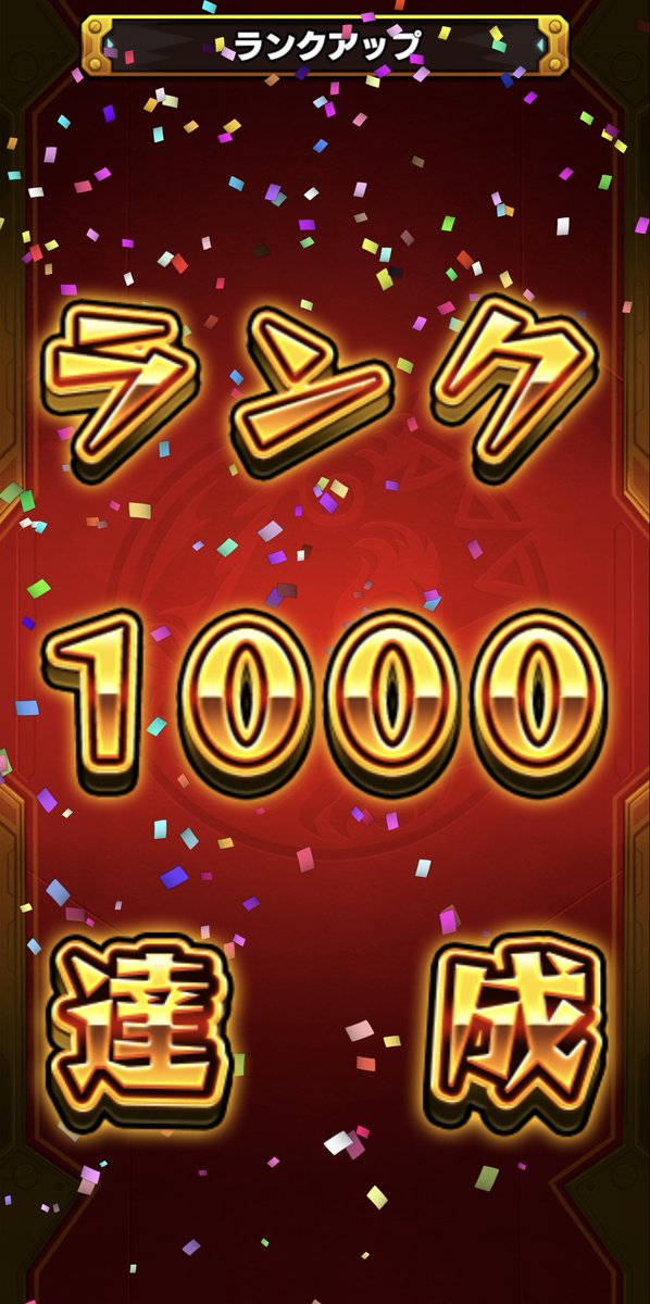 hooosui24's tweet photo. おはようございます。

ランク1000達成しました。

今月入った頃は800ちょっとだったのに、いやはや。

ラブライブコラボ経験値50倍が神すぎる。

#モンスト https://t.co/nLdVWg6xsZ