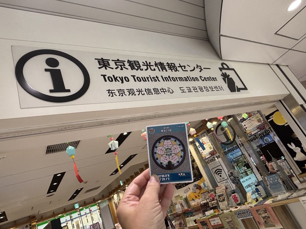 QZgt9i's tweet photo. 上野観光案内所でマンホールカードゲット。　#マンホールカード https://t.co/63CsFZepE9