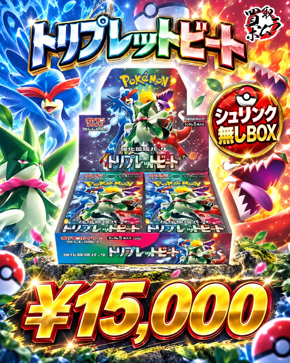 買取ホムラ on X: 
